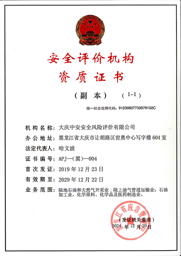 资质证书